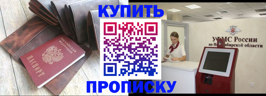регистрация с гарантией по договору в Долинске
