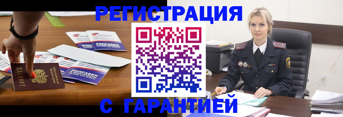 временная регистрация собственник в Долинске