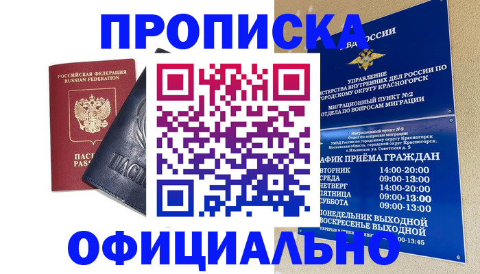 регистрация с договорными гарантиями в Долинске