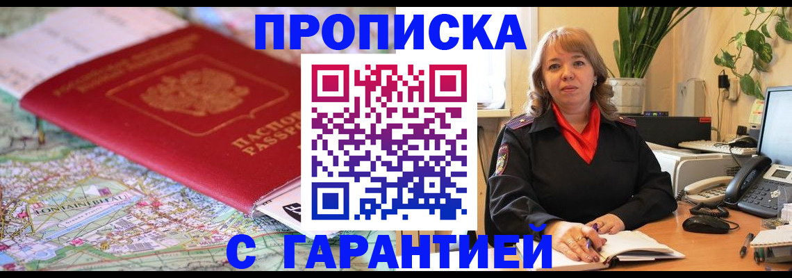 прописка для школы в нужном районе в Долинске
