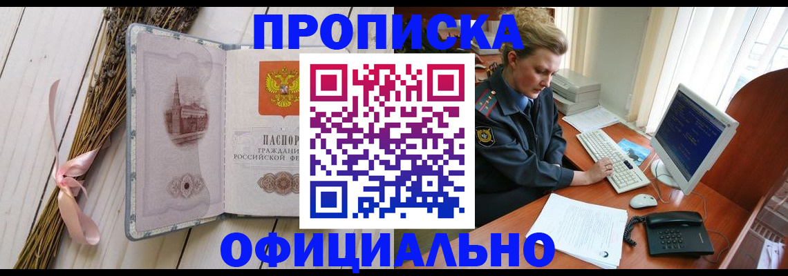 помощь в оформлении прописки по РВП в Долинске