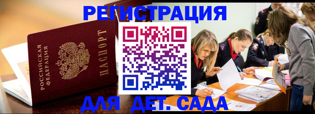прописка поиск в Долинске